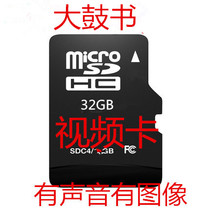 Uebutterfly 32GBTF Card Download Niu Chongguang Zhang Zhiyun Big Drum Book Video Elderly to watch the video-machine opera card