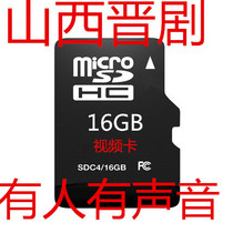16G memory TF card HD Jin Opera full video card Singing machine video machine mp4 Jin Opera opera memory card
