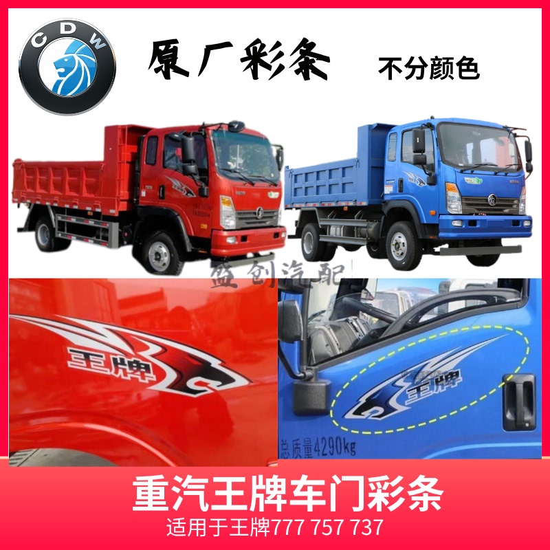 Heavy Gac Ace Ouhu Ace 737 757B777B Door Color Strip Door Label Door Flower Door Door Sticker Original Factory