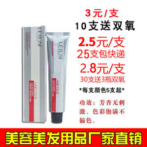 Hair salon supplies dyeing cream wholesale single fragrance hair dye cream single color cream hydrogen peroxide hair barber shop Special