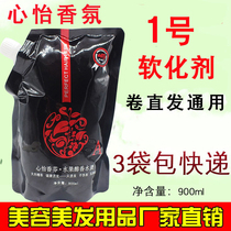 Softener straightening cream barber shop special pull straight hair potion water hot iron hair salon hair products