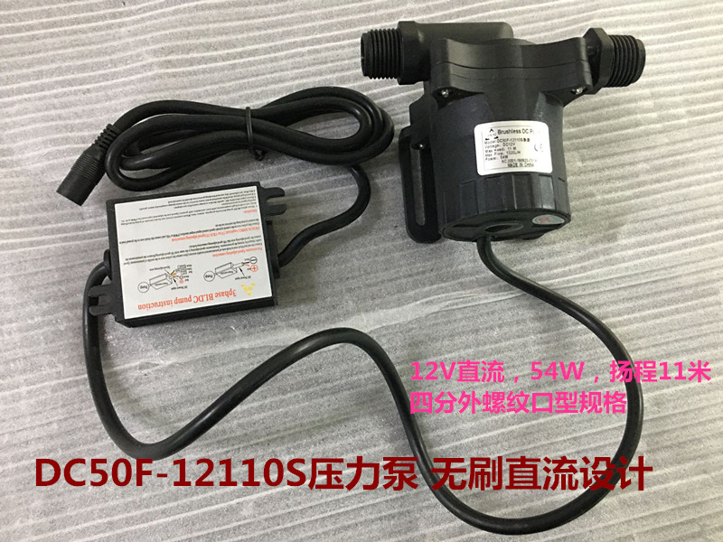 Shenzhen Zhongke DC50F-12110S small brushless DC submersible pump pressure pump 12V54W stable low noise