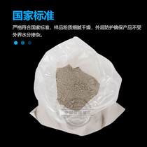 Cement Rubber Sand Flow Standard Sample Cement Standard Demarcated Powder Cement Rubber Sand Flow Degree Jump Table Standard Powder