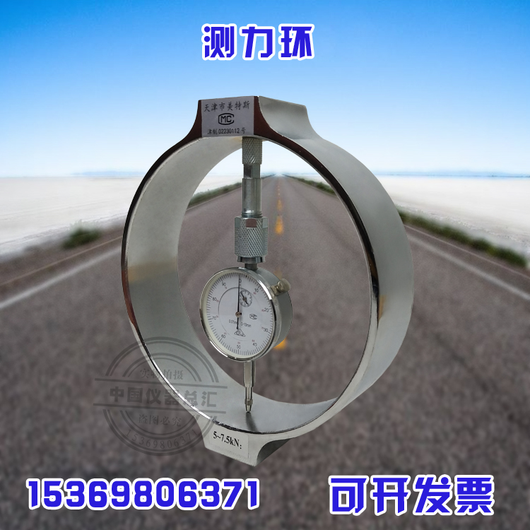 Force ring Stress ring Load cell Standard force test 5kn 7 5