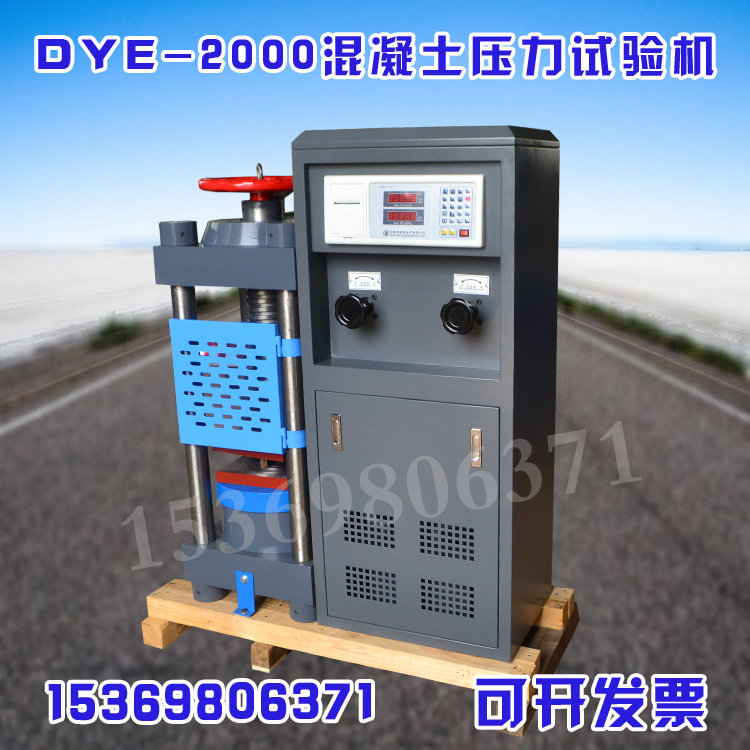 200 tons of pressure testing machine Concrete concrete pressure testing machine Test mode compression DYE-2000 press machine