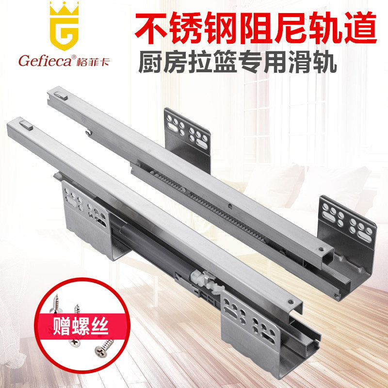 Stainless steel square tube pull basket damping track side mounting bottom slide bottom loading cushioning rail pot bowl basket slide thickened