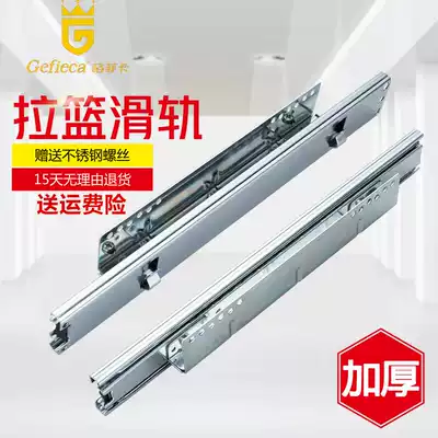 ? Car pull basket ball track pull basket special fine adjustable slide Kitchen drawer pull basket three-section guide rail thickening