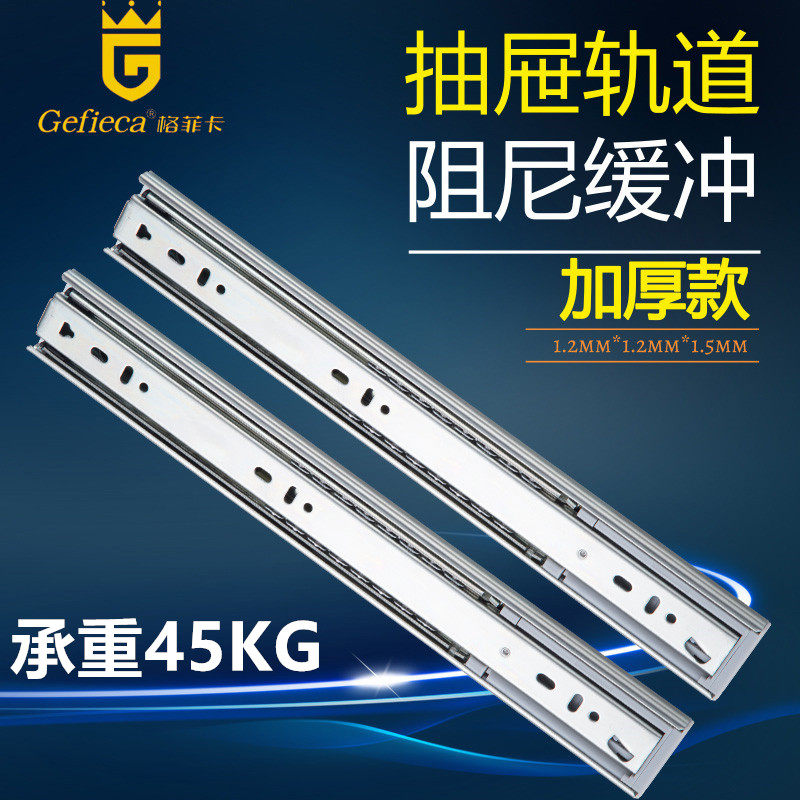 Gfica drawers slide rail damping buffer self-suction guide wardrobe Integral Cupboard cabinet Cabinet Three Track Thickened