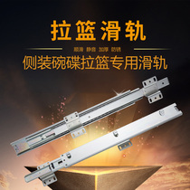 Gefica kitchen basket track side drawer bowl pot basket slide rail cabinet hook type three-section rail thickened