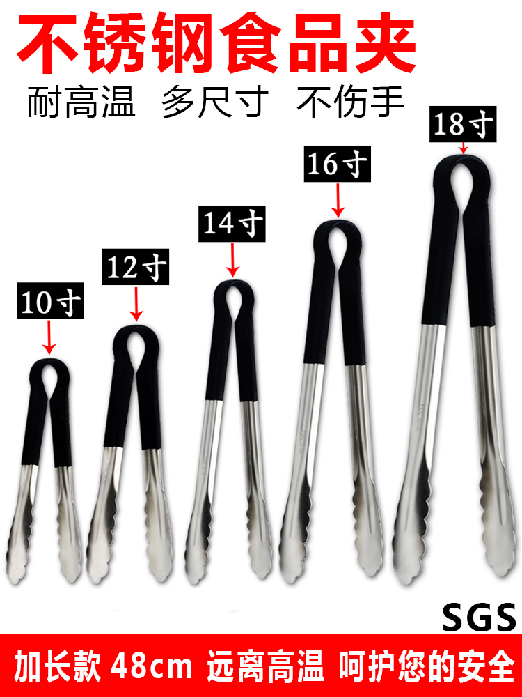 Thickened stainless steel food clip steamed bread barbecue silicone bread barbecue clip steak clip kitchen household