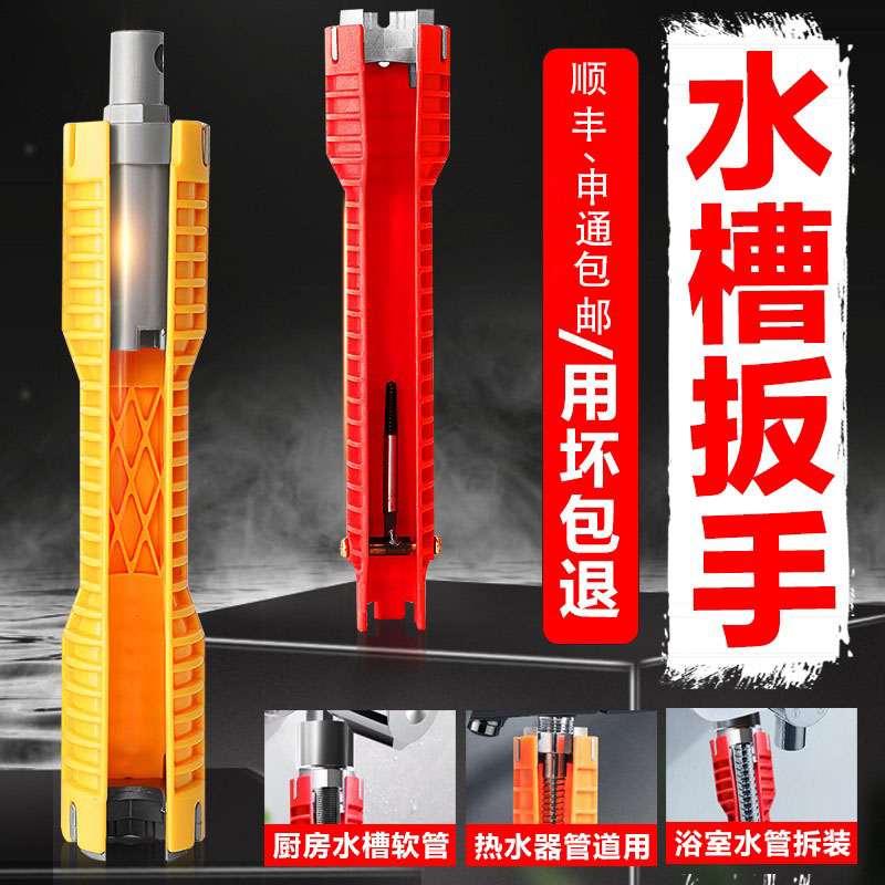8 All-in-one Sink Wrench Bathroom Wrench Multifunction God Instrumental Repair Water Pipe Tap Universal Disassembly Sleeve
