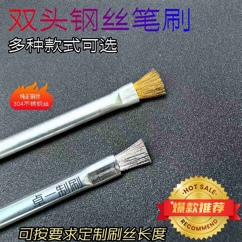 304 Stainless Steel Double-Headed Copper Wire Brush for Cleaning Motherboard Gaps, Rust Removal, Polishing, and Gardening Cleaning Brush 304 Stainless Steel Double-Headed Copper Wire Brush for Cleaning Motherboard Gaps, Rust Removal, Polishing, and Gardening Cleaning Brush