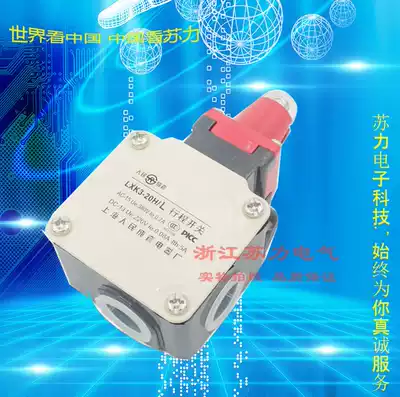 Shanghai people's complete set of travel switch LXK3-20H L YBLX-K3 20H L limit switch