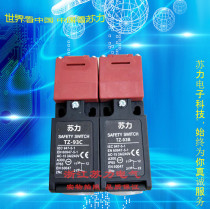 Safety door switch TZ-93CPG02 TZ-93C TZ-93CPG01 Stroke switch