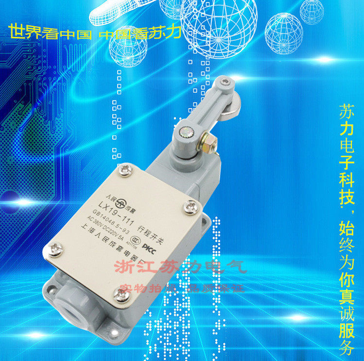 Shanghai People's complete set of YBLX19--111 LX19-131 travel switch