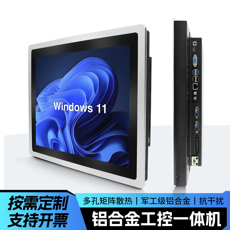 15/17/ 19inch Industrial Control All-In-One Machine Embedded Industrial Capacitive Touch Screen Android Tablet Computer Display Xp
