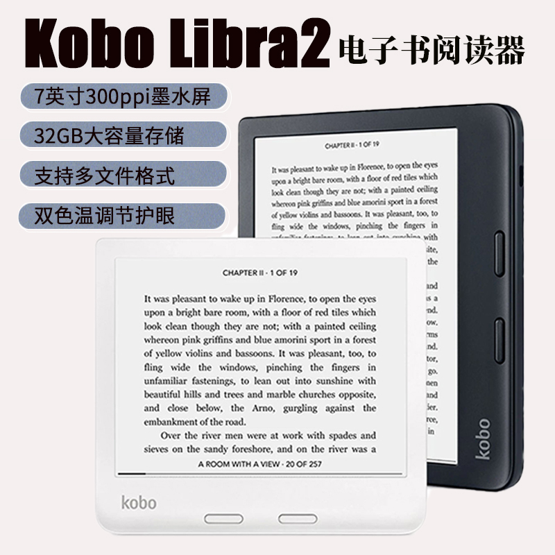 Kobo Libra2 7-Inch 32g E-Book 300Ppi Eye-Protection Reader Large-Capacity Storage Reader