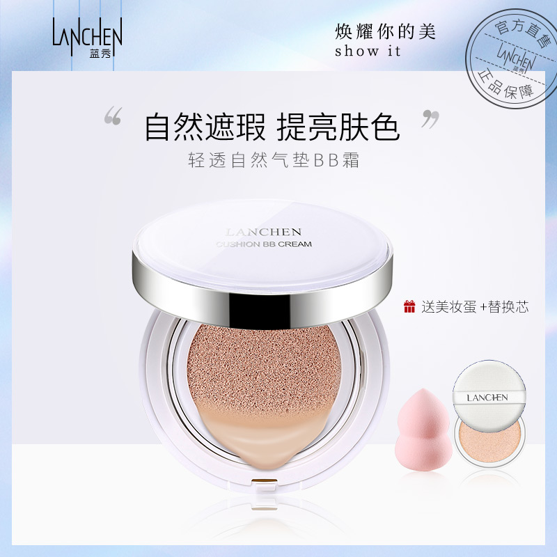 Blue Show light overdraft natural air cushion bb cream powder bottom liquid Flawless Isolate Control Oil Moisturizing Bright Skin Cc Stick Naked Makeup No makeup
