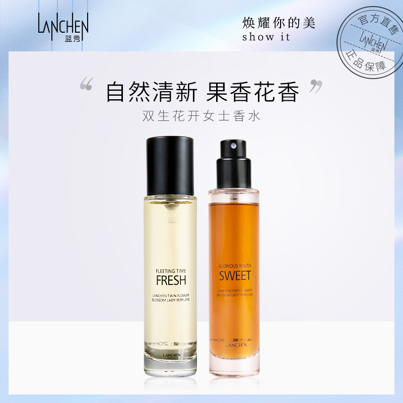 Lanxiu Twin Flowers Ladies Perfume Lasting Light Fragrance Students Natural Fresh Fruit Fragrance Flower Fragrance Douyin Net Red
