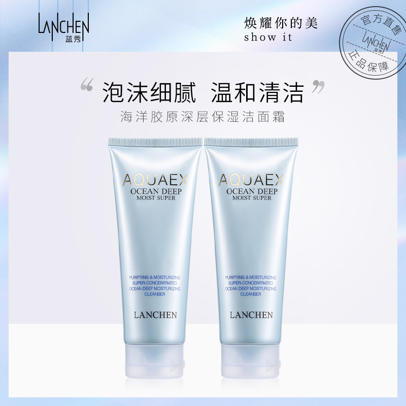(2 Supports) Blue Show Ocean Deep Moisturizing Finish Cream Whey Clean and gentle cleansing pores Wash Face Milk