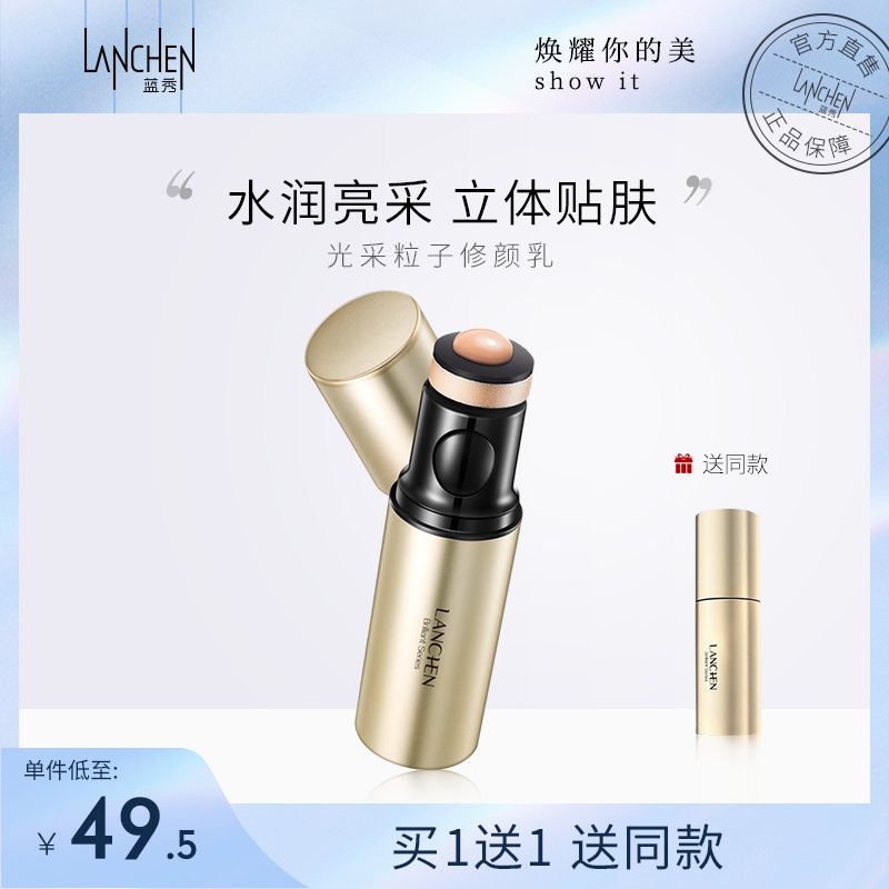 Blue Show Light Extraction of Particle Cosmetic Milk Flawless Moisturizing Isolated Air Cushion Cc Stick Mesh Red BB Cream Brightening Complexion Pink base liquid