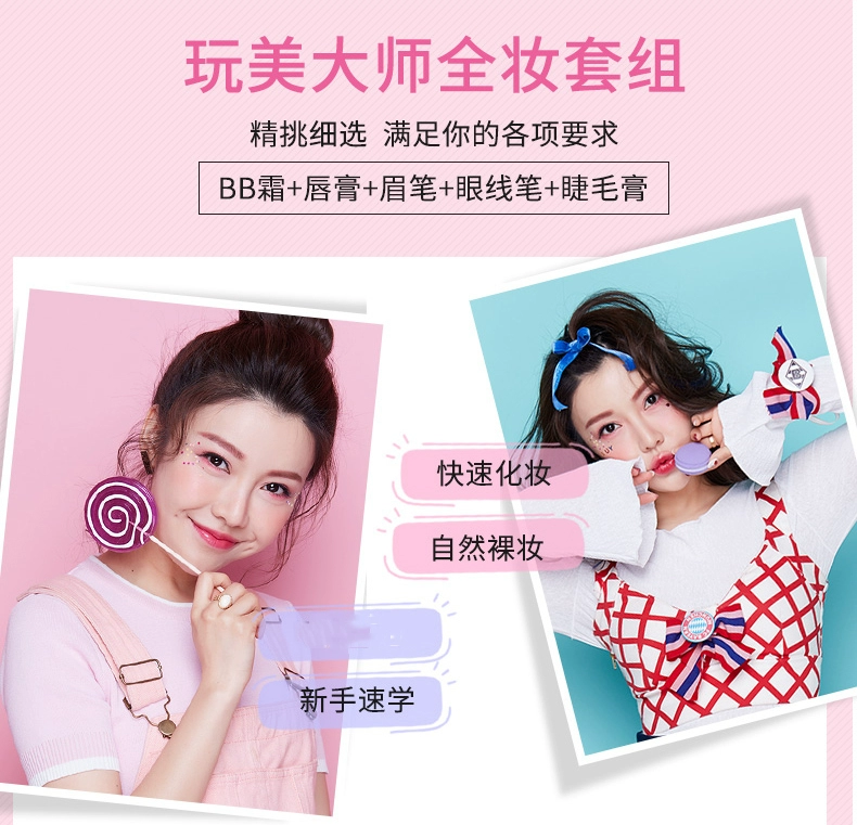Blue show play beauty master full Makeup set set set set set set full set of new starters