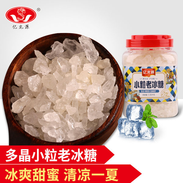 亿龙源 小粒老冰糖 1150g 双重优惠券折后￥14.8包邮