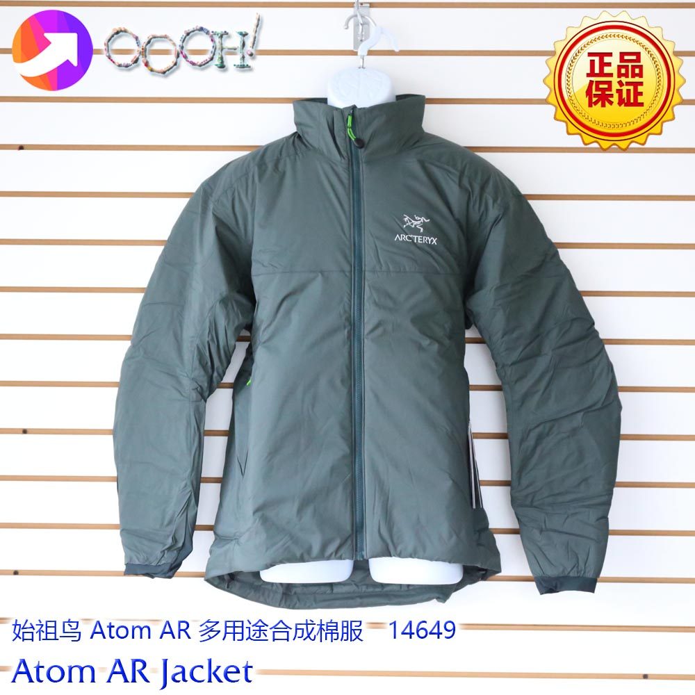 atom ar neptune