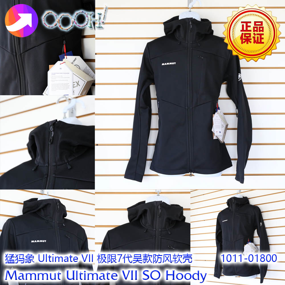 (OOOH) Mmammoth 22 Mammut Ultimate VII Hoody limit 7 generations of Wu's soft shell
