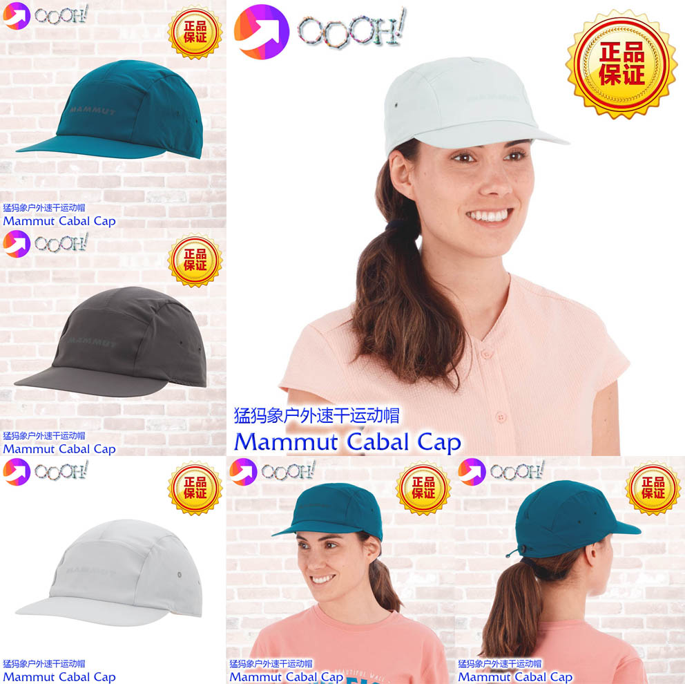 (OOOH)Meng Mar Elephant new Mammut Cabal Cap outdoor ultra-light quick-drying sports cap