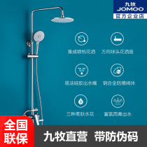Jiumu bathroom shower set integrated spray gun shower bathing artifact rain shower set 36458