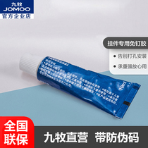 Jiumu nail-free glue non-perforated super glue than nail adhesive hook tile glue Wall glue sealing glass glue small support