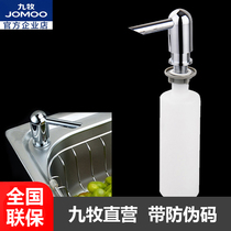 JOMOO Jiu Mu bathroom kitchen detergent bottle kitchen sink special cleaner ABS soap dispenser 9417