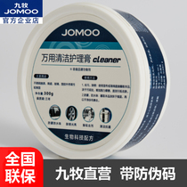 JOMOO Jiu Mong Wan cleaning paste faucet toilet sink ceramic shower kitchen cleaning and descaling 03030