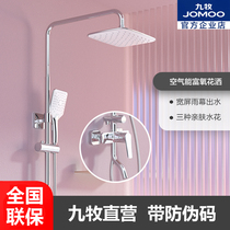 Jiu Mu shower square shower set rain shower nozzle set simple bath shower 36559