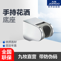 JOMOO Jiumu bathroom handheld shower head base Wall seat fixed seat Q19