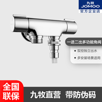 Jiu Mu triangle valve one in two out three-way double switch double water outlet toilet angle valve water separator one point two 78011