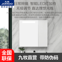 Jiumu bathroom mirror cabinet with lamp hanging wall storage sub-frame intelligent simple aluminum alloy anti-fog mirror AC2253