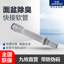 JOMOO Jiu Mu bathroom accessories telescopic basin drain pipe H6330-080114C-2