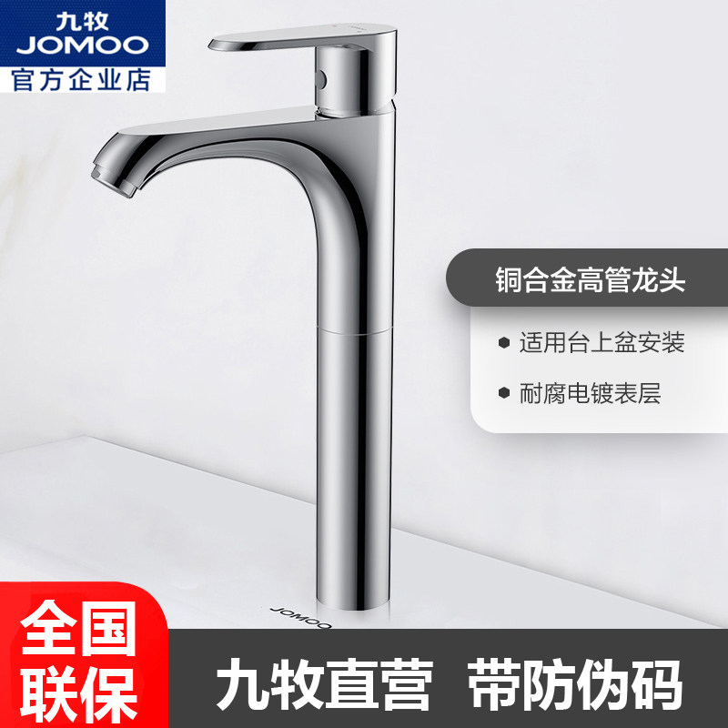 Nine-pastoral terrace with basin tap plus high hot and cold face basin tap washbasin washbasin 32154 32189