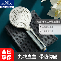 Nine Mu Supercharged Shower Head Handheld Shower Shower Bathroom Shower Showerdon Head Household Shower S191014