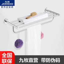 JOMOO Jiu Mu Space Aluminum Towel Rack Toilet Bathroom Bathroom Pendant Towel Rack 939512