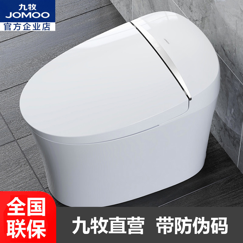 Nine-pastoral bathroom smart toilet fairy fully automatic antibacterial toilet external small S530 S530 S520 S700 S700