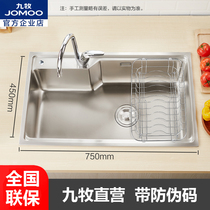 Jiu Mu stainless steel sink left small right large single tank reverse wash basin kitchen household Xian Lai pool bare tank 06219