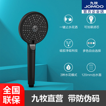 Jiumu bathroom descaling shower nozzle hand shower shower shower shower shower S197013