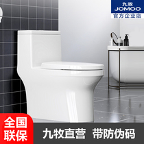 Jiu Mu Hai Xuan type big punch power siphon toilet toilet water saving and deodorant silent Splash water toilet 11375
