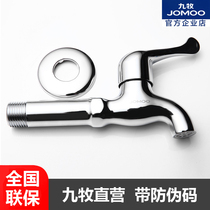 Jiumu all-copper mop pool faucet single-cold extended balcony long pole mop pool mop floor splash-proof 7118-220