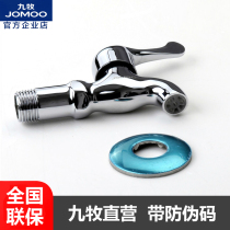 Jiumu household mop pool faucet single cold faucet lengthened ordinary mop pool tap water quick open 7101-238