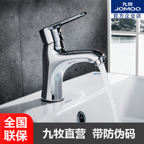 Jiu Mu Basin hot and cold faucet single hole handle wash basin household copper 32150 32349