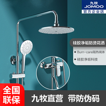 Jiu Mu shower set household shower nozzle set bathroom anti-scalding shower head simple shower 36457